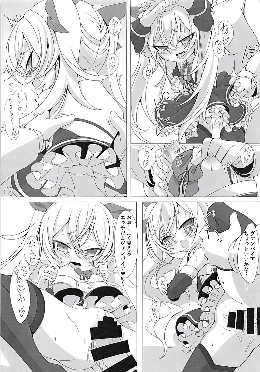 Vampire to H na Shitsumushitsu page 7 full