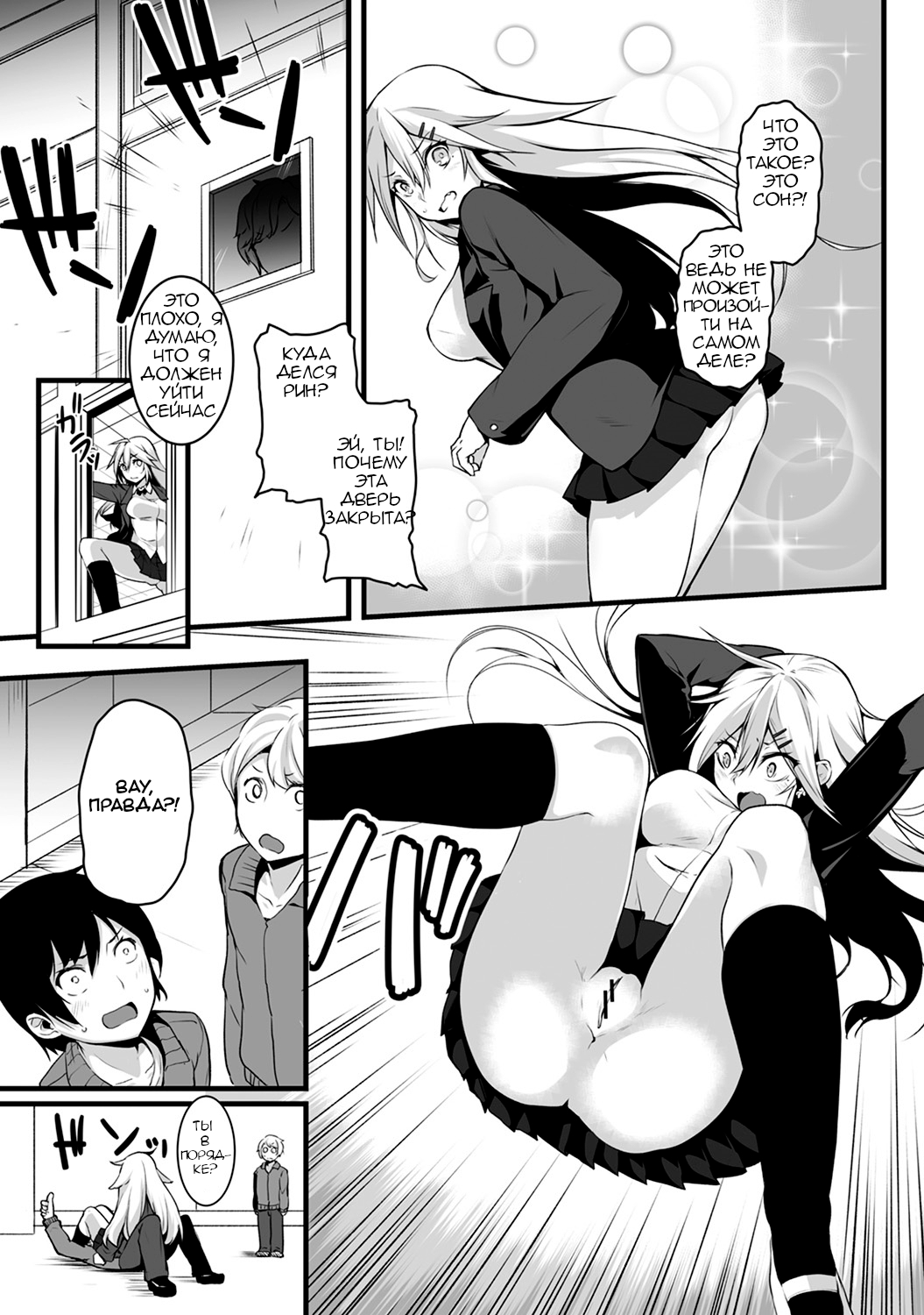 Ore wa Kyou kara Cinderella Aite wa Otoko. Ore wa Onna!  From now on, I’m Cinderella. My Partner is a Man and I’m a Woman! Ch. 1 page 6 full