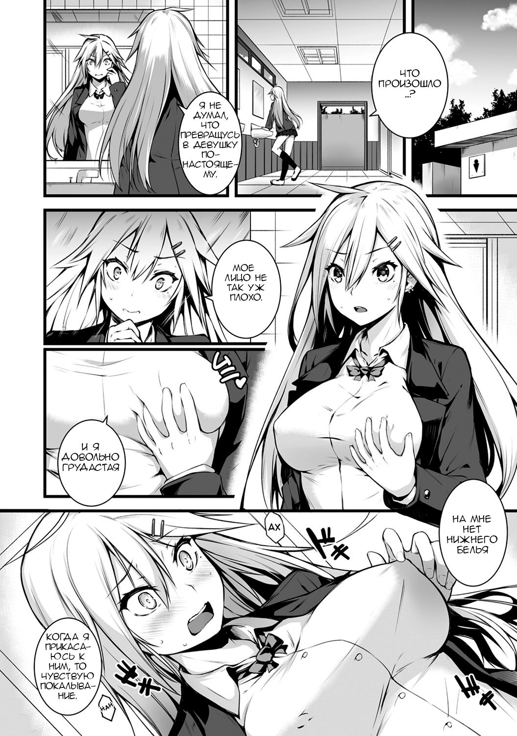 Ore wa Kyou kara Cinderella Aite wa Otoko. Ore wa Onna!  From now on, I’m Cinderella. My Partner is a Man and I’m a Woman! Ch. 1 page 7 full