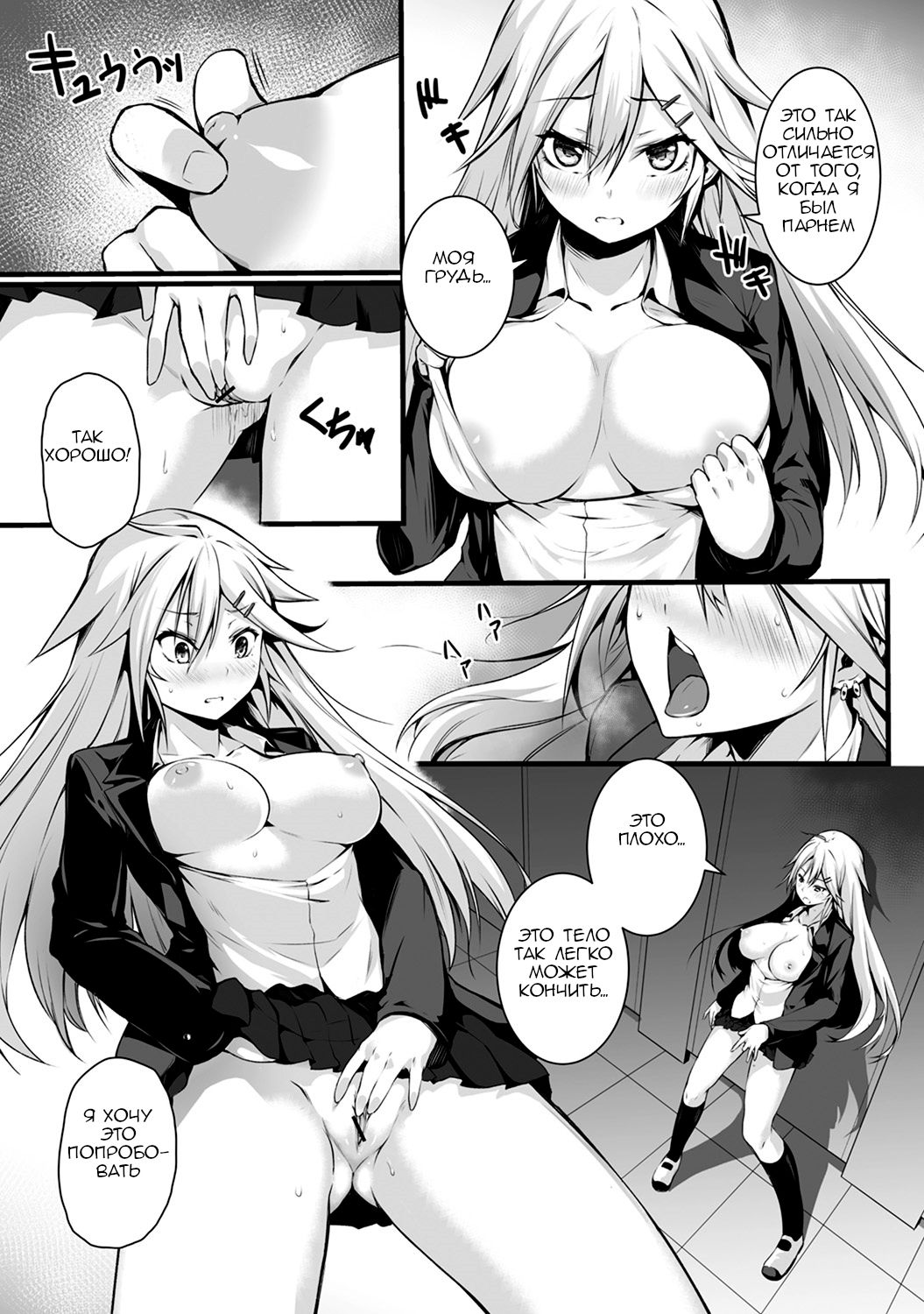 Ore wa Kyou kara Cinderella Aite wa Otoko. Ore wa Onna!  From now on, I’m Cinderella. My Partner is a Man and I’m a Woman! Ch. 1 page 8 full
