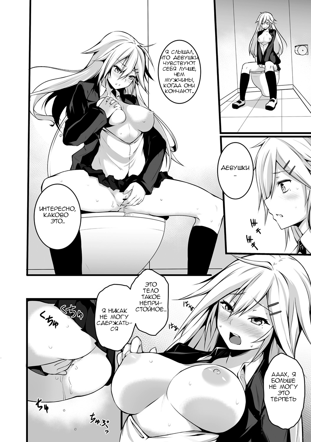 Ore wa Kyou kara Cinderella Aite wa Otoko. Ore wa Onna!  From now on, I’m Cinderella. My Partner is a Man and I’m a Woman! Ch. 1 page 9 full