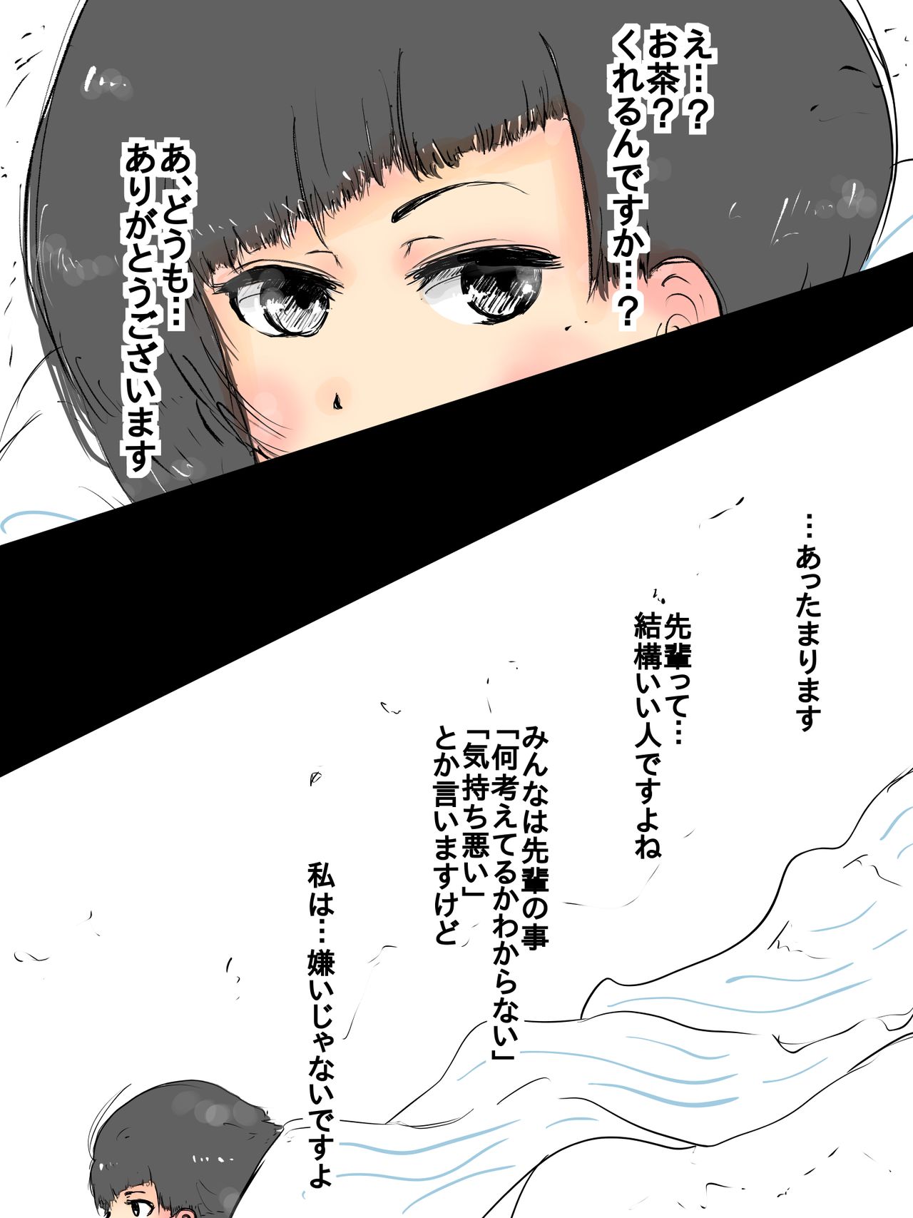 拘束強制機械姦2 page 3 full