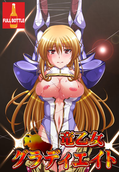 Ryuu Otome Gladiate page 1 full