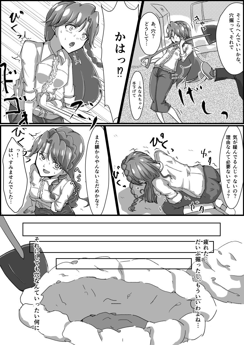 監禁リョナ page 10 full