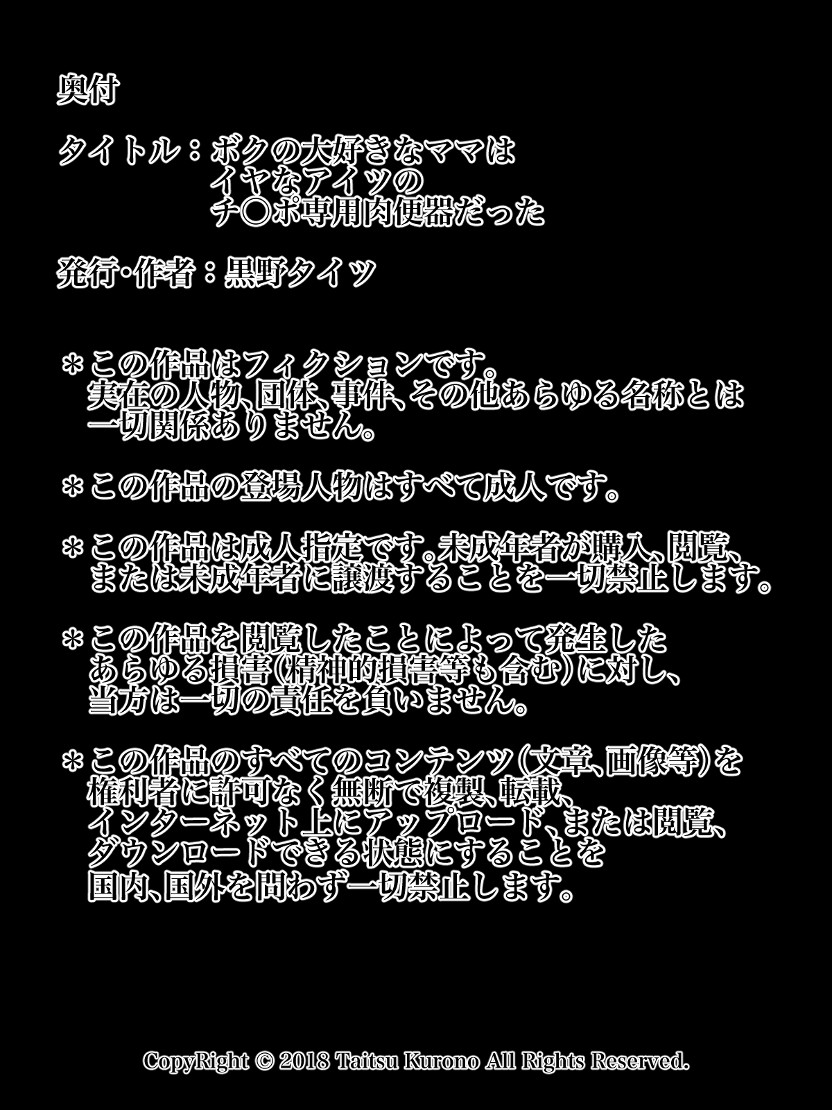 Boku no Daisuki na Mama wa Iya na Aitsu no Chinpo Senyou Nikubenki datta page 2 full