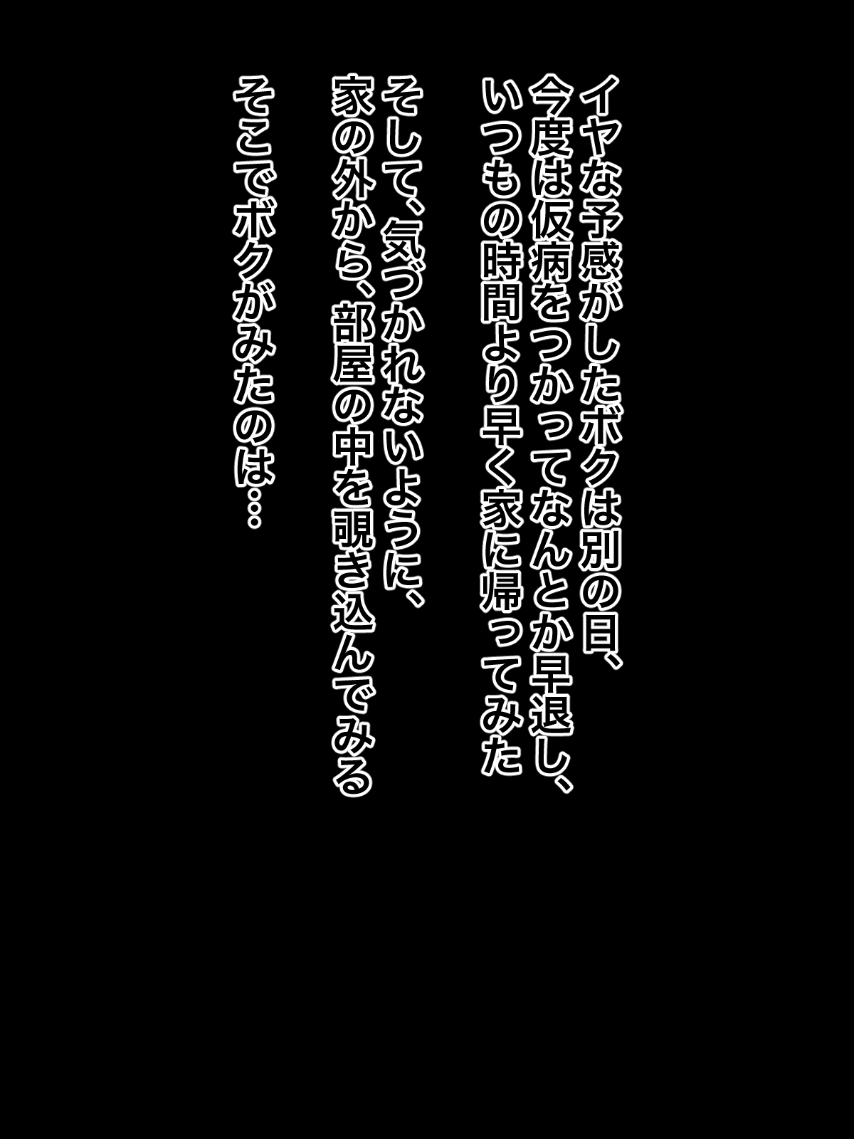 Boku no Daisuki na Mama wa Iya na Aitsu no Chinpo Senyou Nikubenki datta page 6 full
