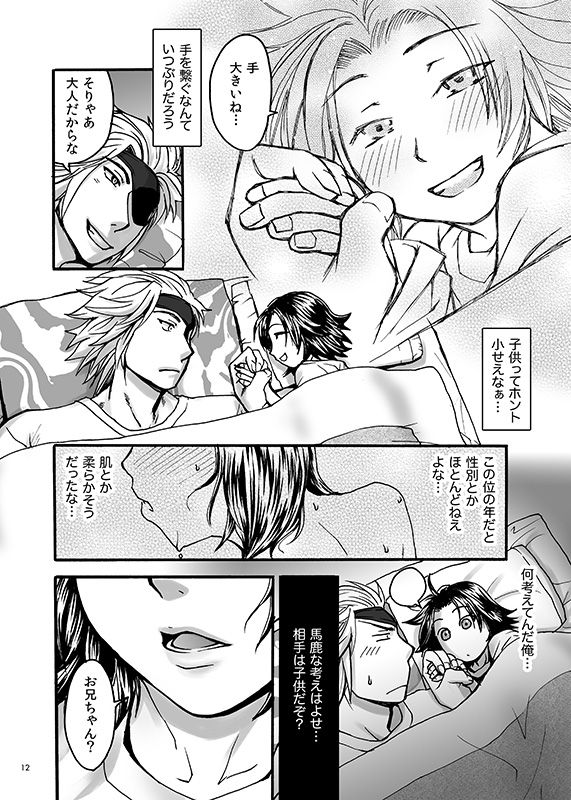 HB page 10 full
