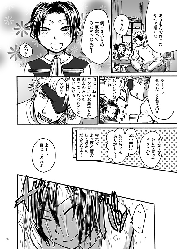 HB page 6 full