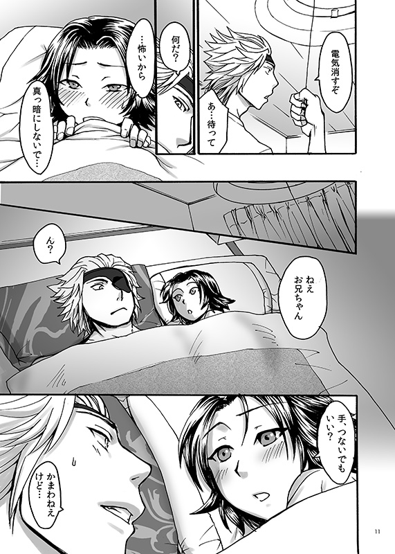 HB page 9 full