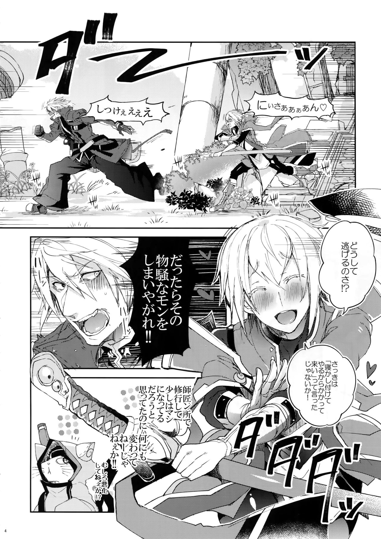NORMAL OPERATION page 5 full