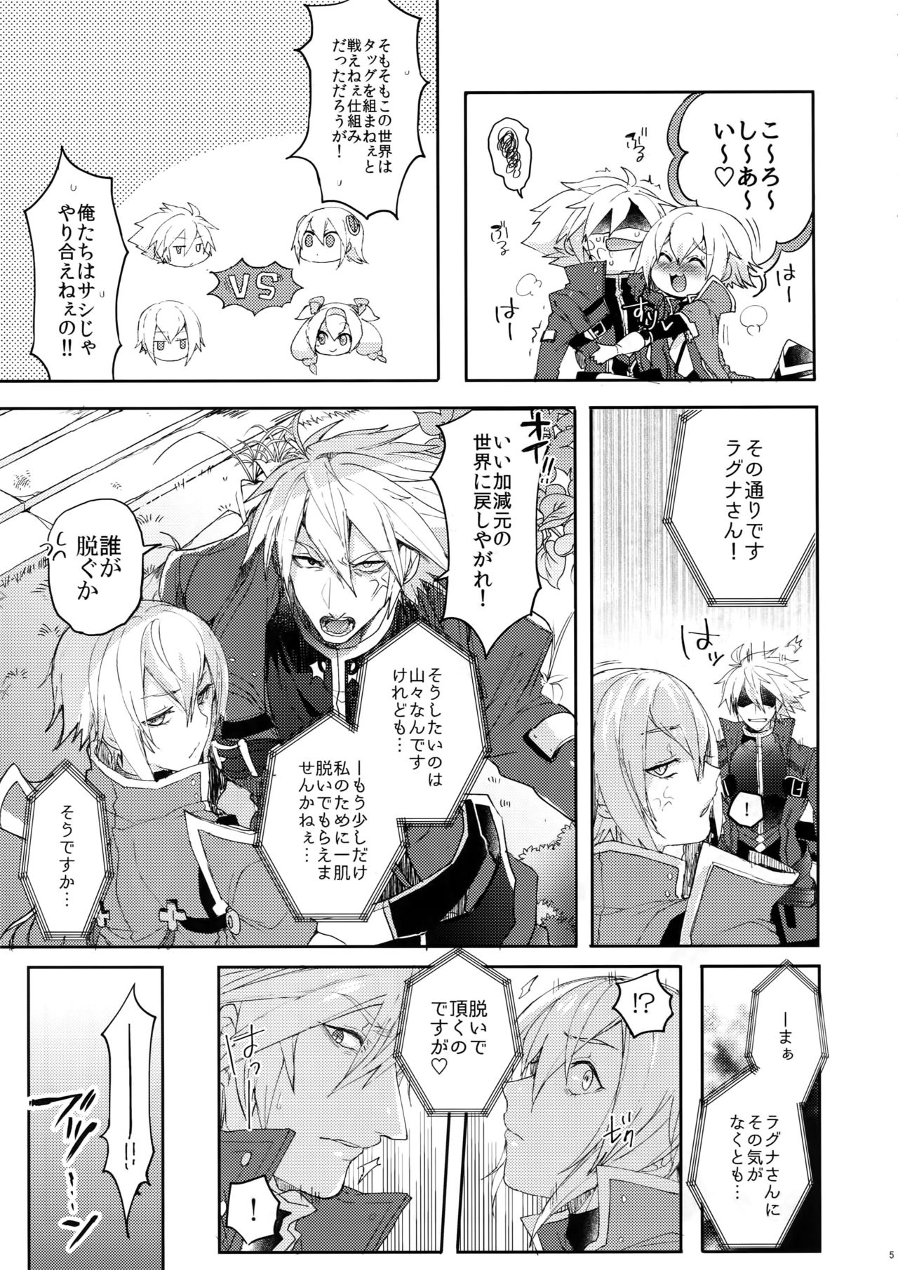 NORMAL OPERATION page 6 full
