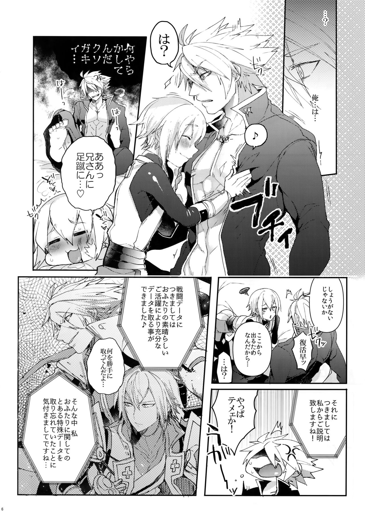 NORMAL OPERATION page 7 full