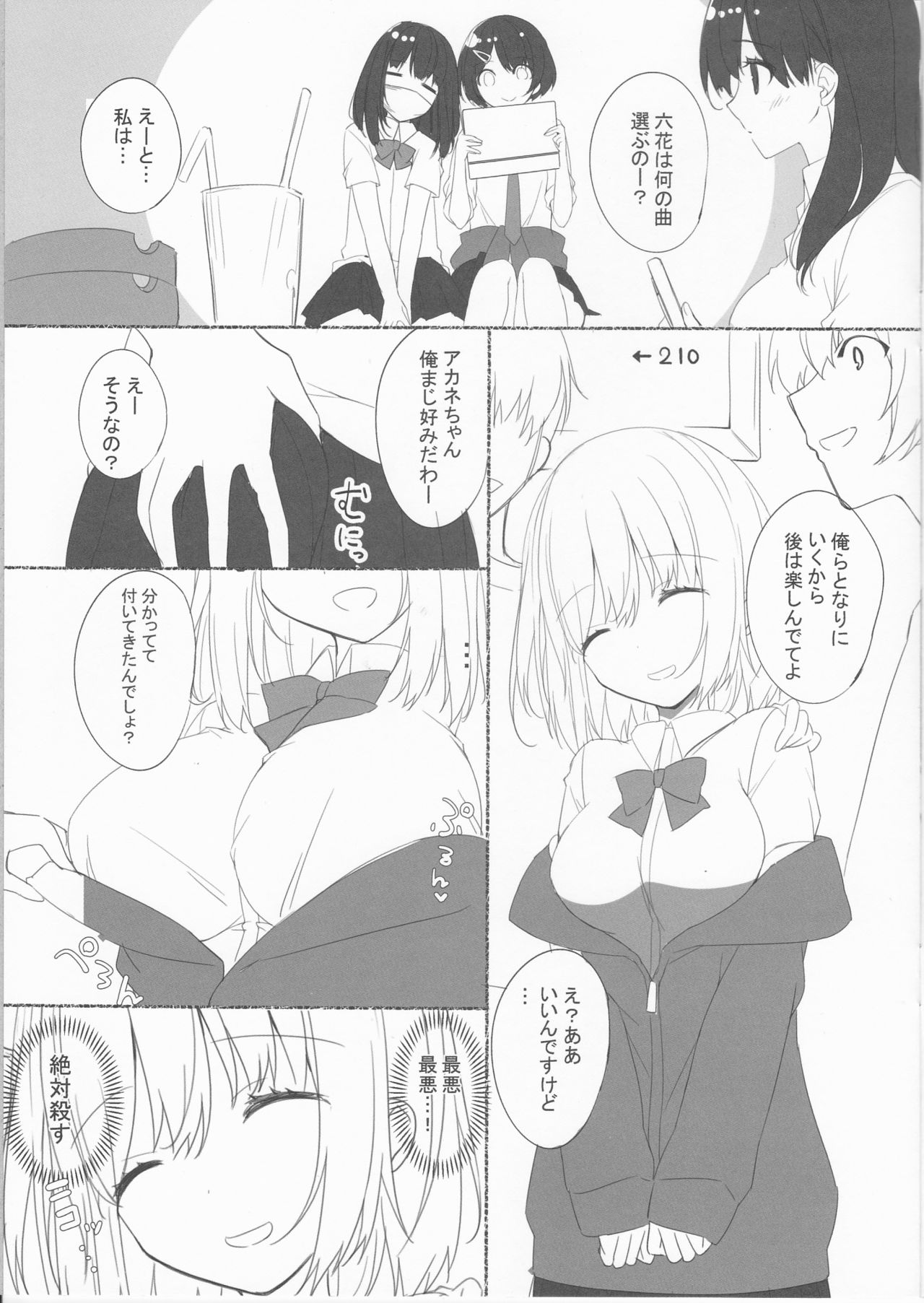 Saimin Mix page 3 full