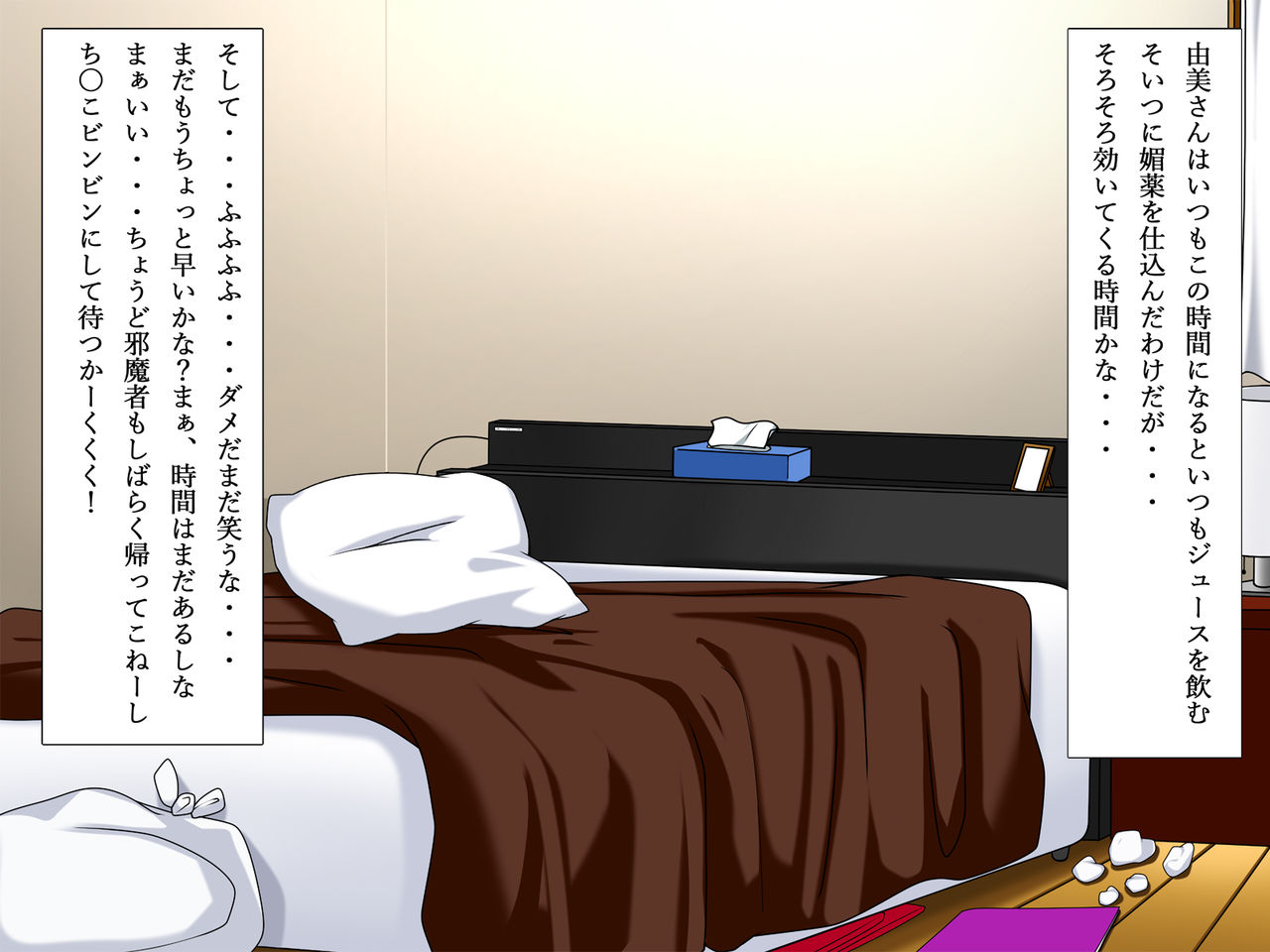 Biyaku → Kakusei ~Hitozuma-san wa Netorare ga Suki~ page 10 full