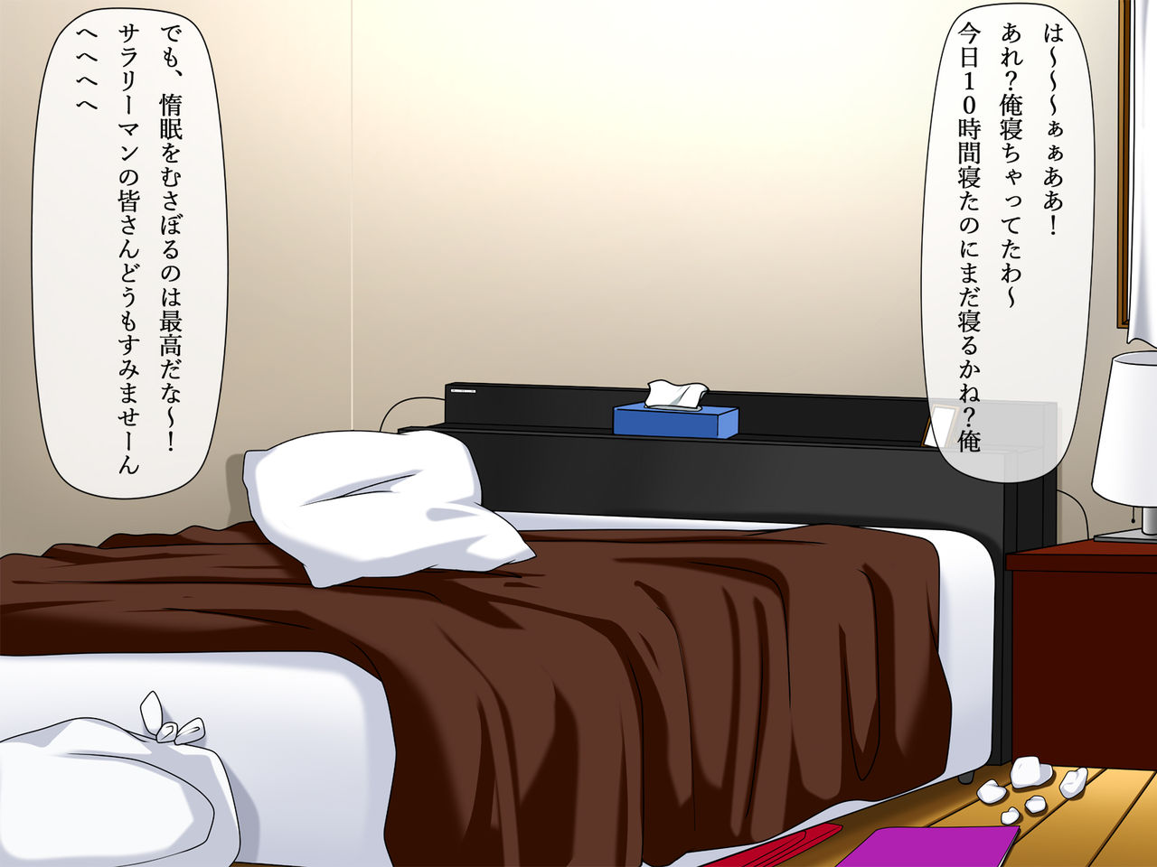 Biyaku → Kakusei ~Hitozuma-san wa Netorare ga Suki~ page 2 full