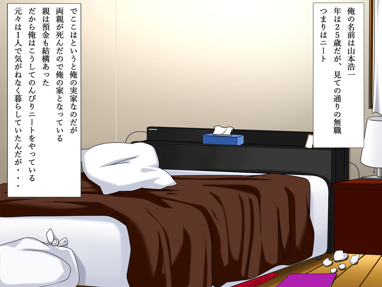 Biyaku → Kakusei ~Hitozuma-san wa Netorare ga Suki~ page 3 full