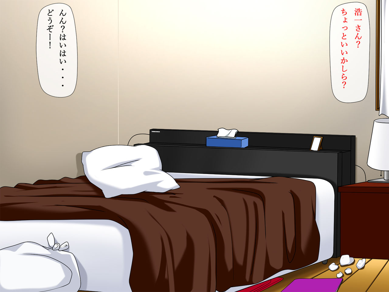Biyaku → Kakusei ~Hitozuma-san wa Netorare ga Suki~ page 4 full