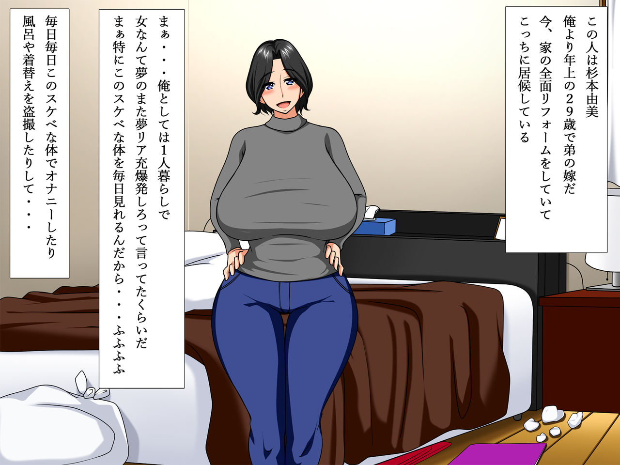 Biyaku → Kakusei ~Hitozuma-san wa Netorare ga Suki~ page 6 full