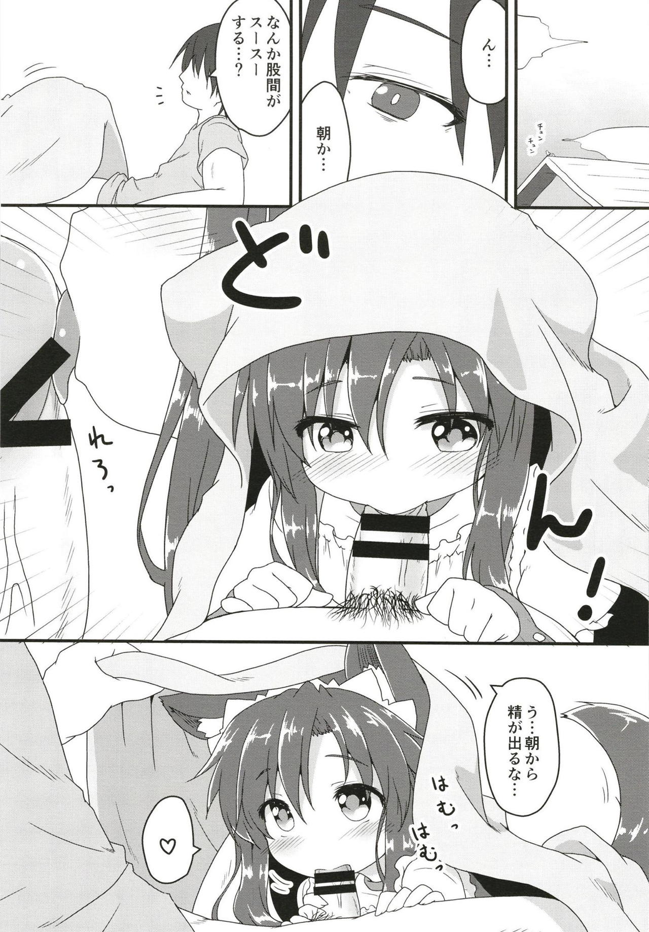 Maid in Wolf page 2 full