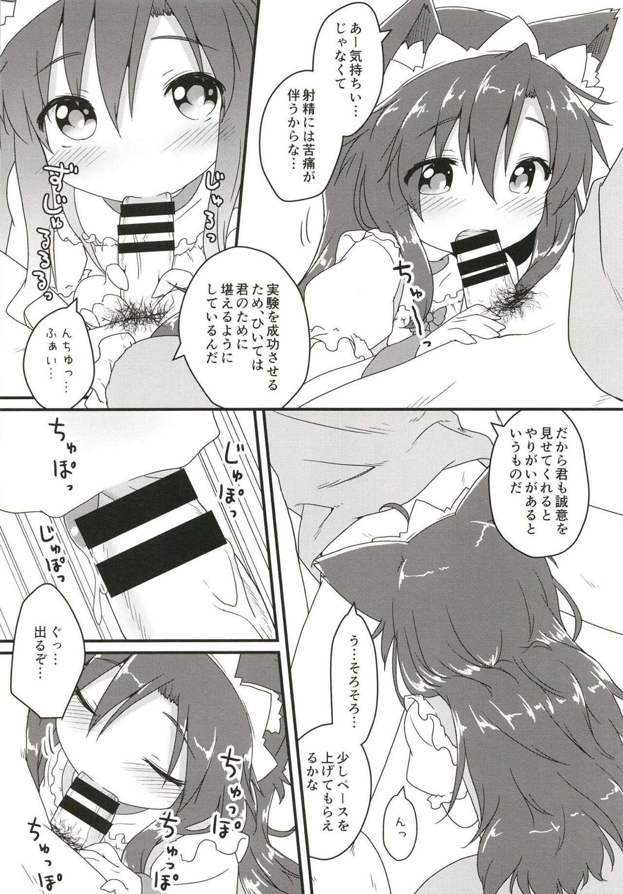 Maid in Wolf page 5 full