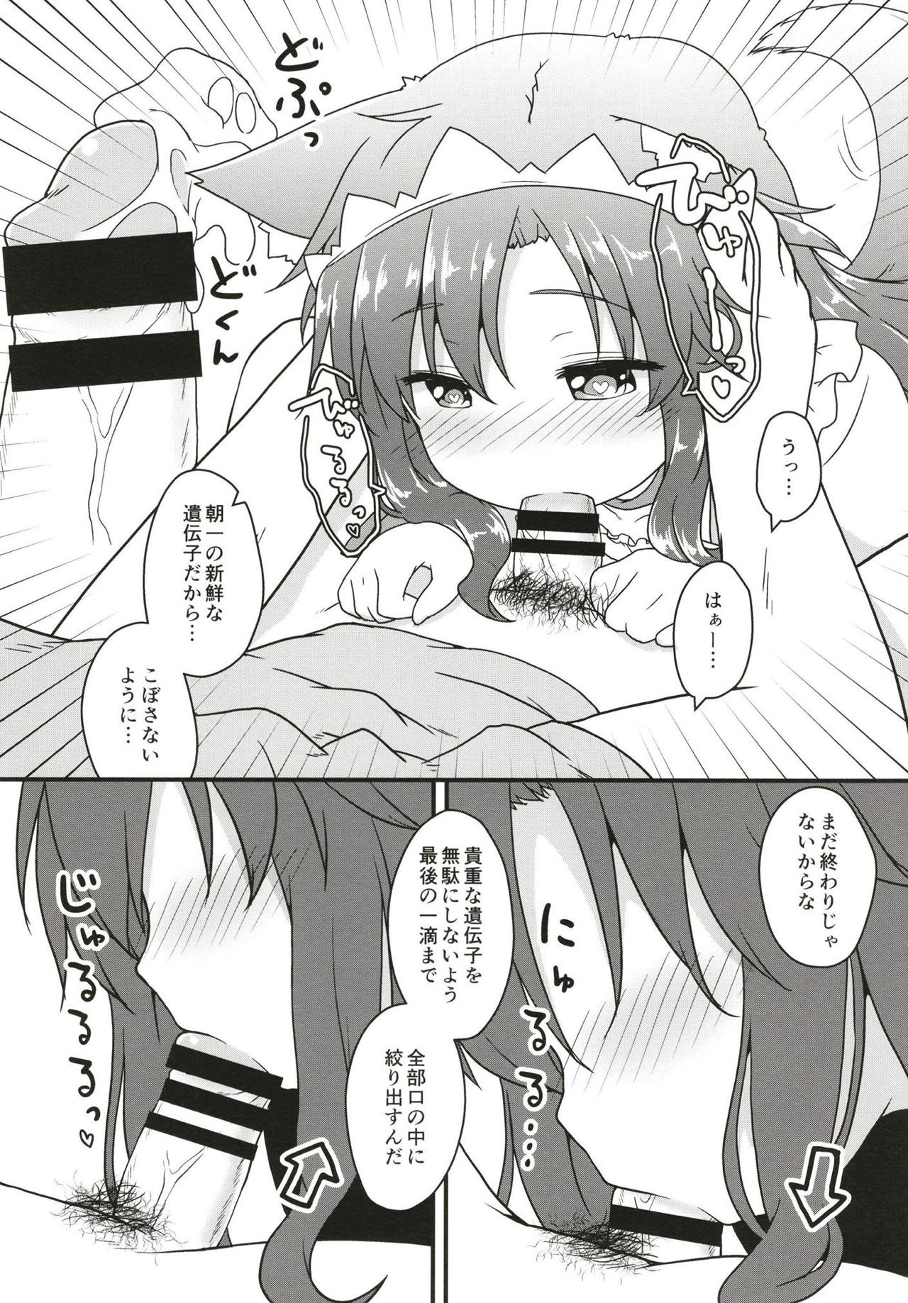 Maid in Wolf page 6 full