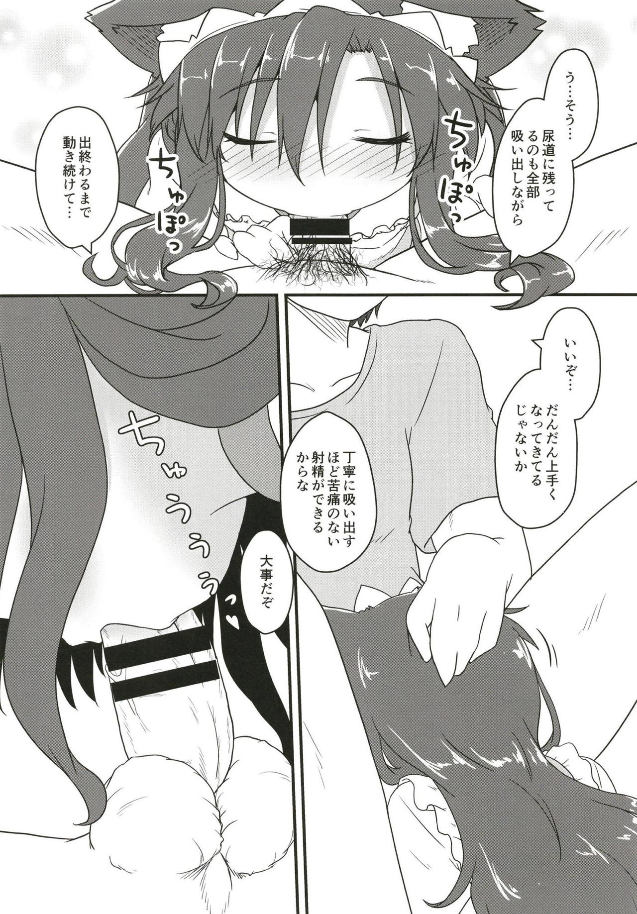Maid in Wolf page 7 full