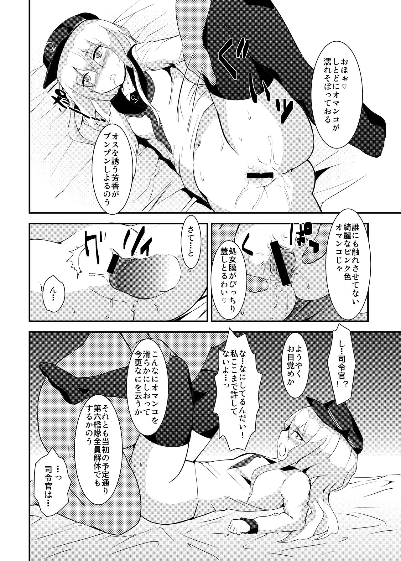 Happy Time page 5 full