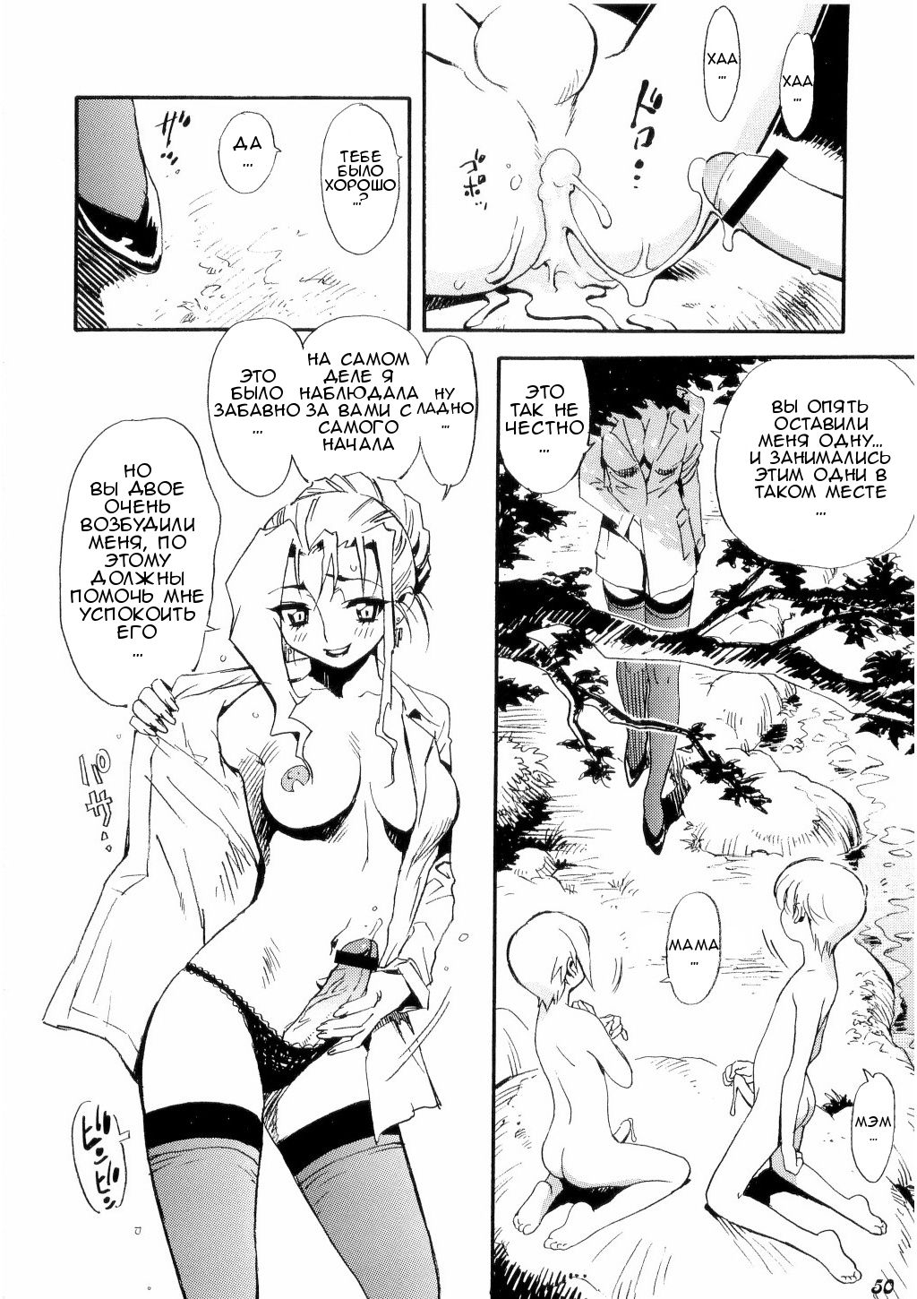 Creme Chantilly 2 page 8 full