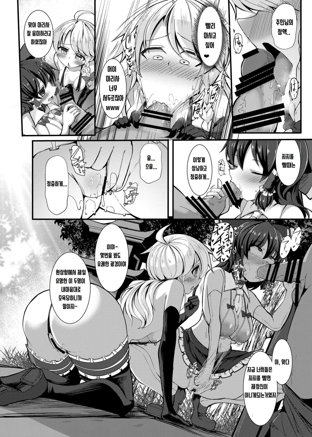 Haiboku Saiin Shuuhen | 패배 최음 -최종편- page 8 full