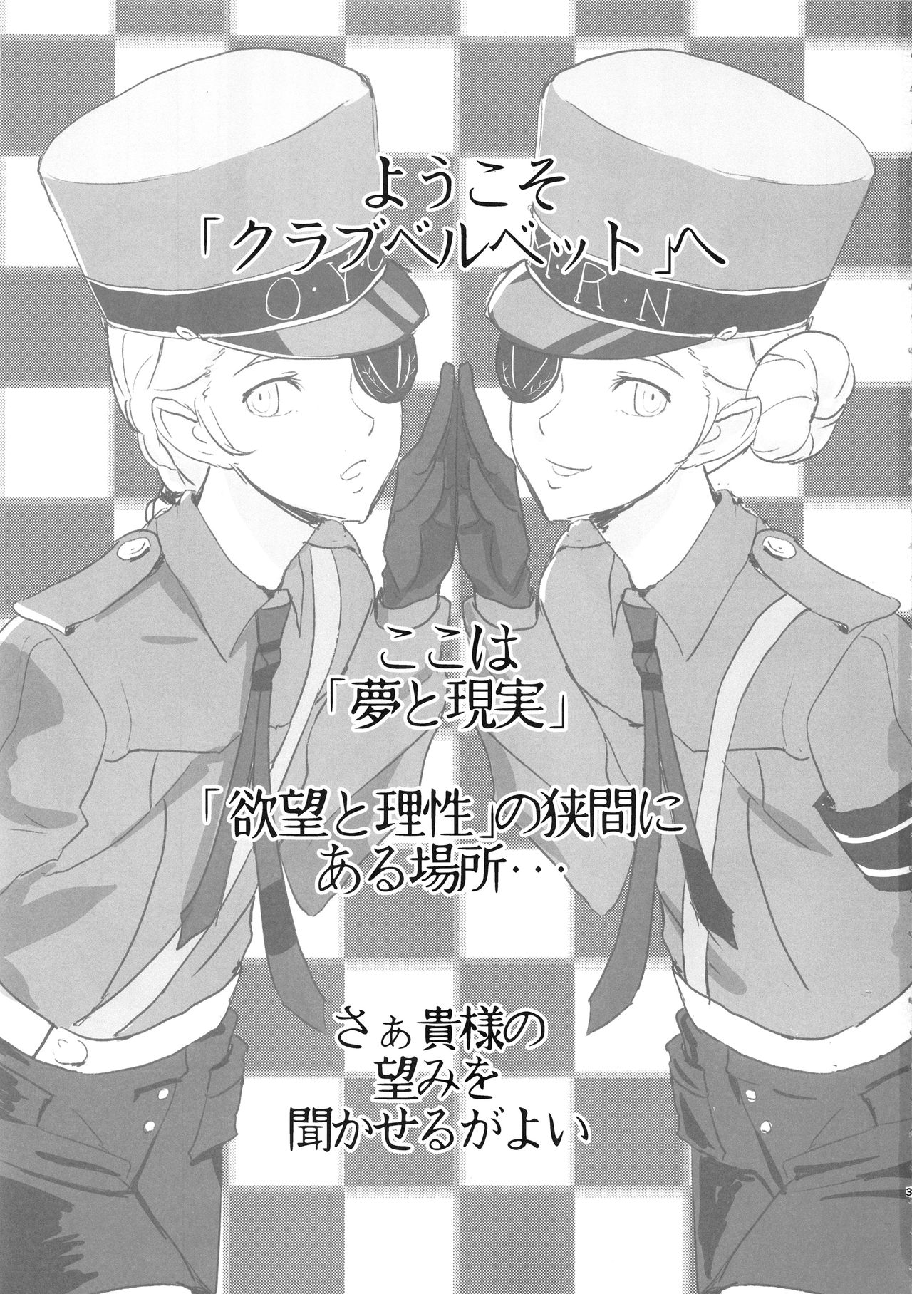 Club Velvet e Youkoso page 2 full