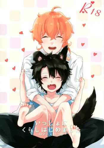 Issho ni Kurashi Hajimemashita cover