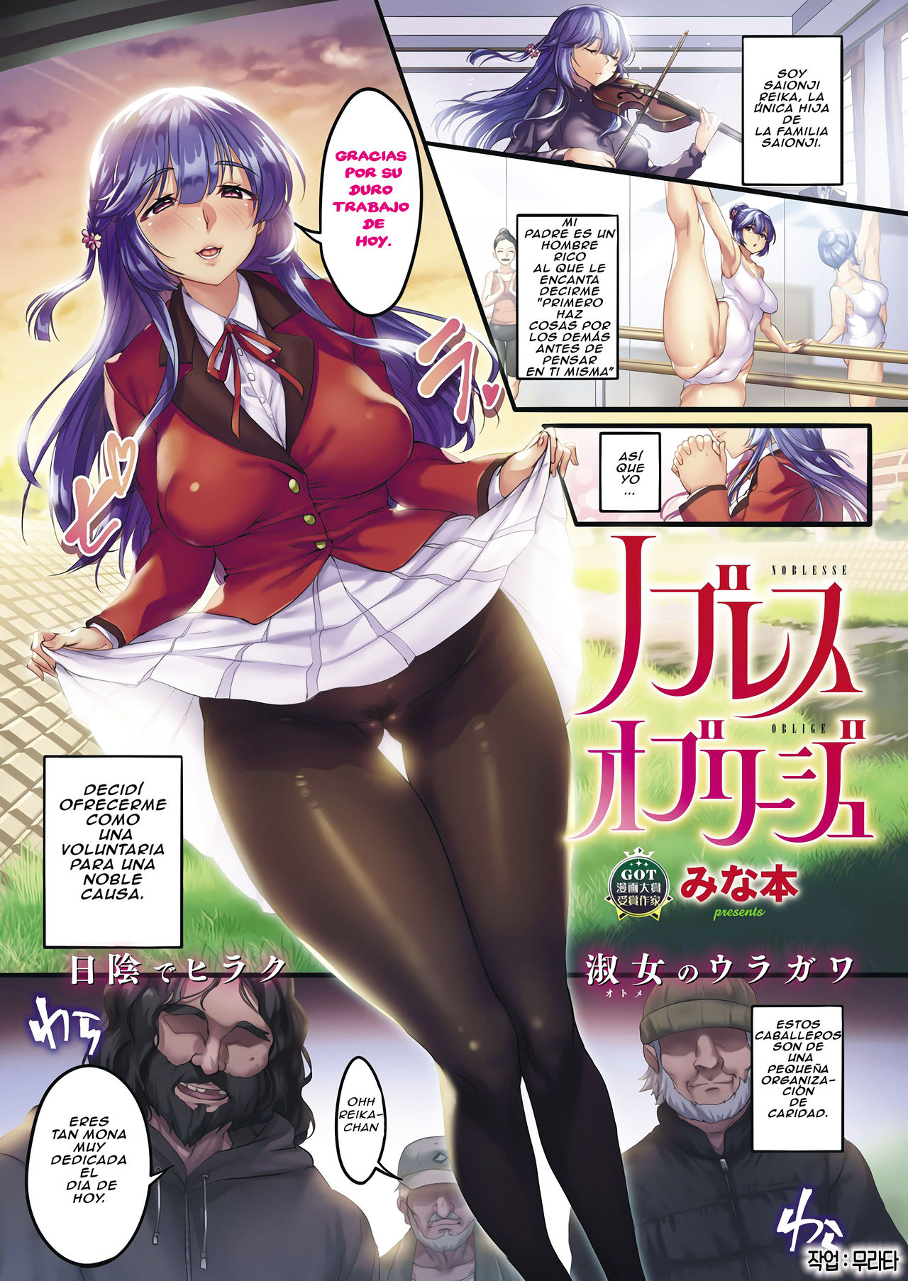 Noblesse Oblige page 1 full