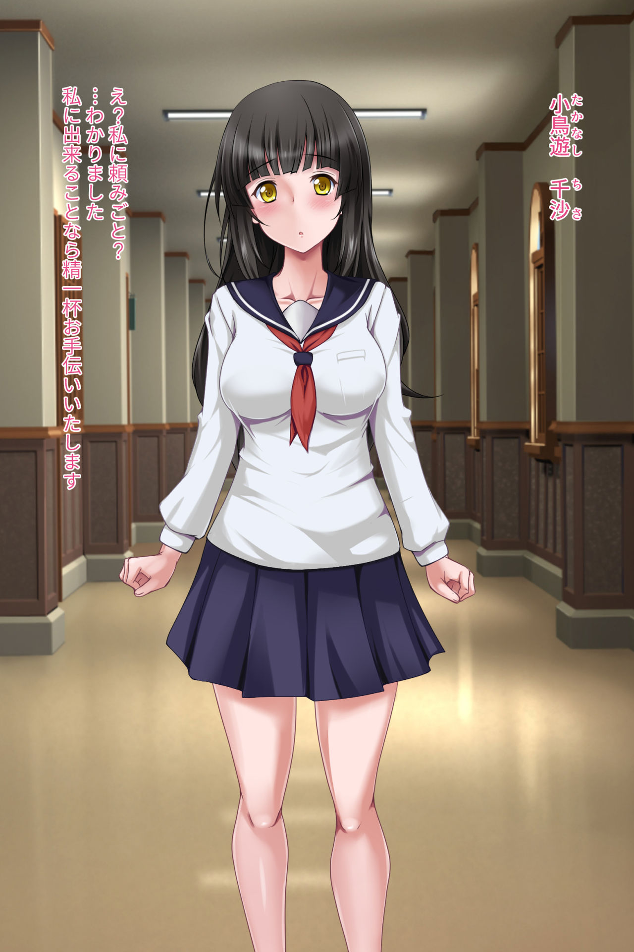 Yokubou no Kurokami Otome to Patsukin Girl page 2 full