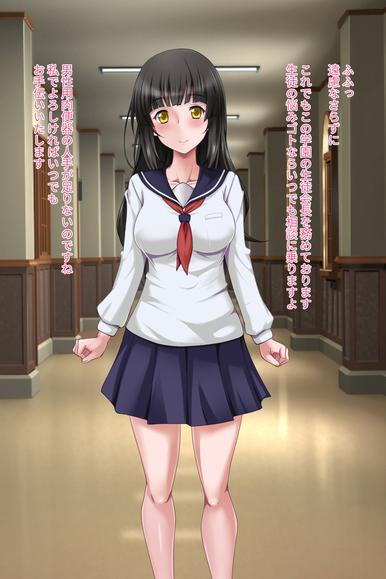 Yokubou no Kurokami Otome to Patsukin Girl page 3 full