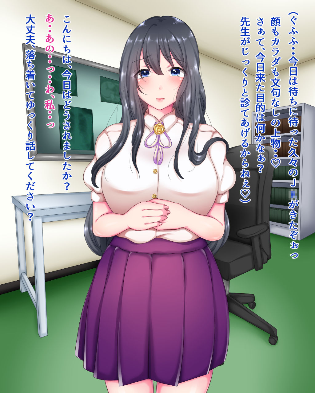 Sanfujinka no Otome page 3 full