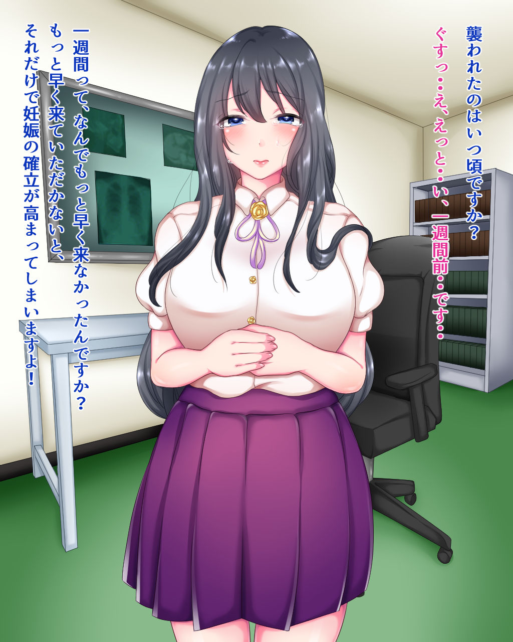 Sanfujinka no Otome page 5 full