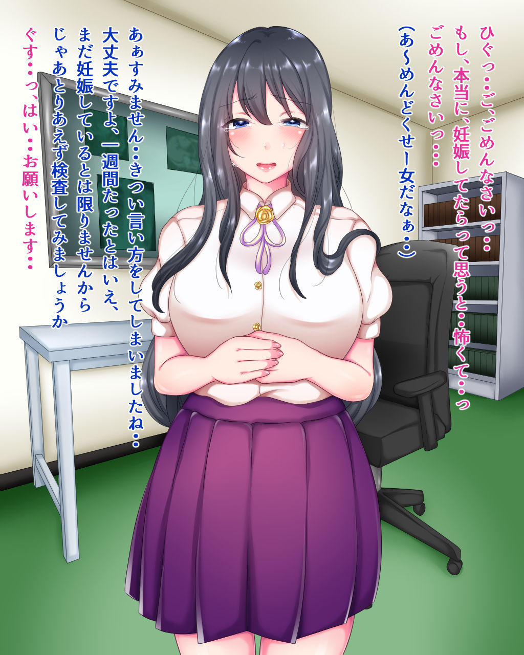 Sanfujinka no Otome page 6 full