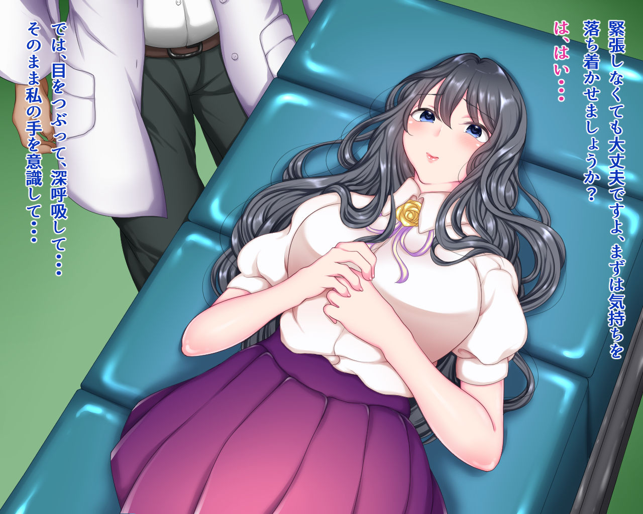 Sanfujinka no Otome page 7 full