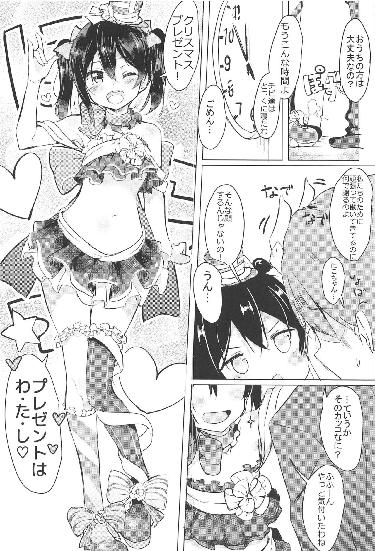 Smile for you. page 3 full