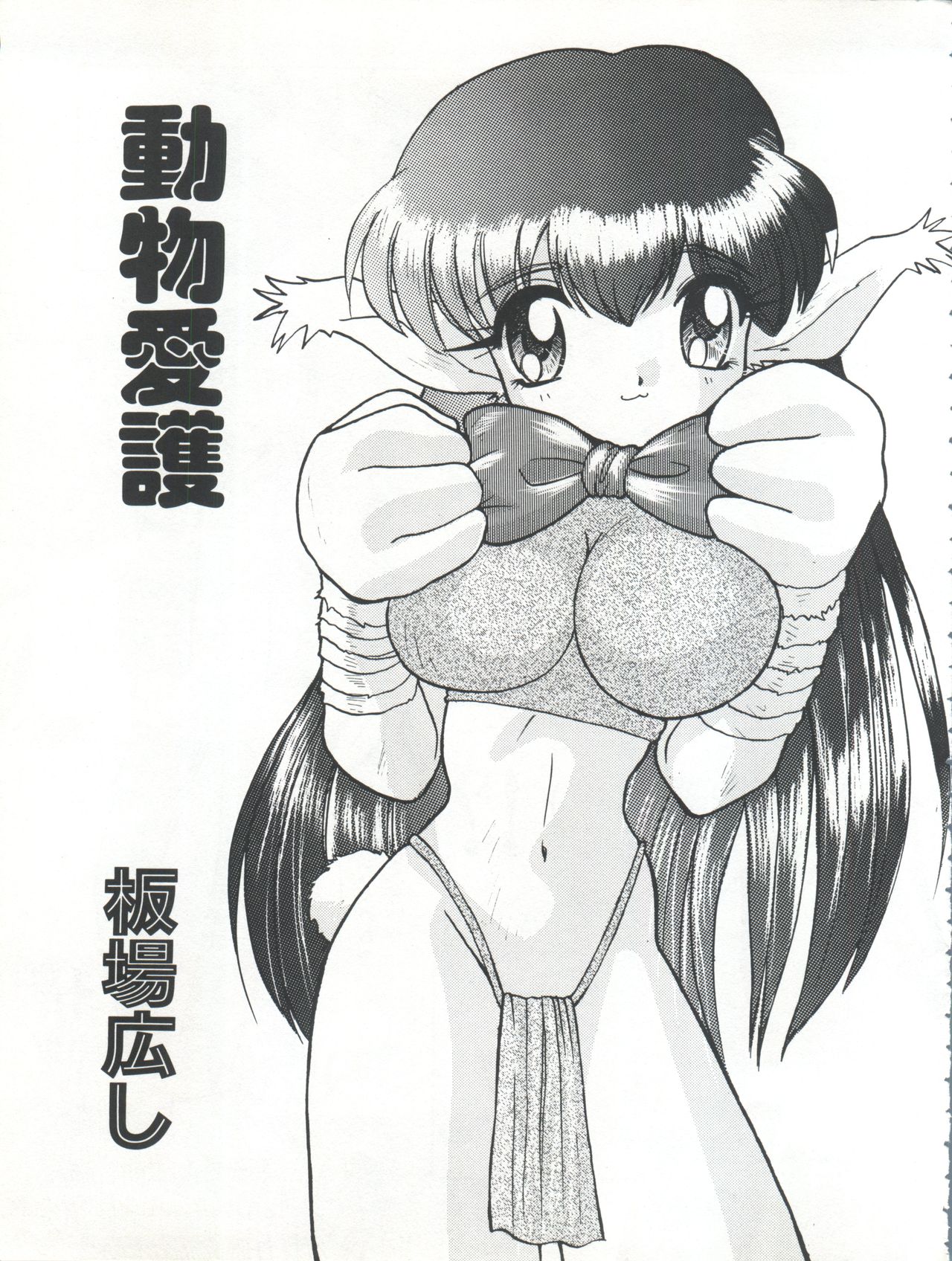 Nisemono 3 page 5 full