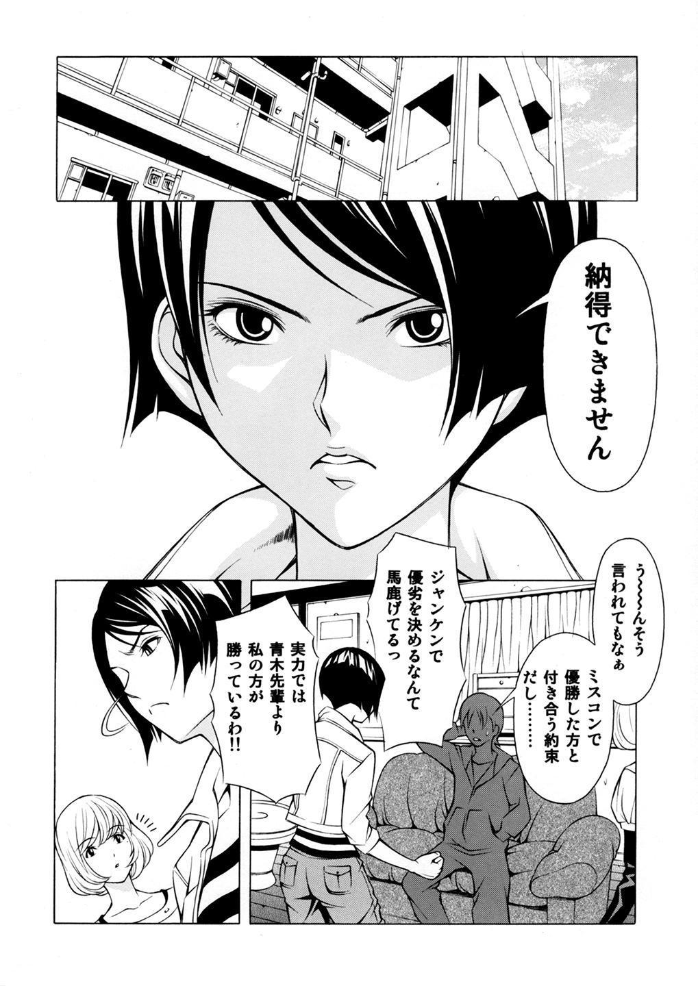 Aiko to Yuriko page 5 full