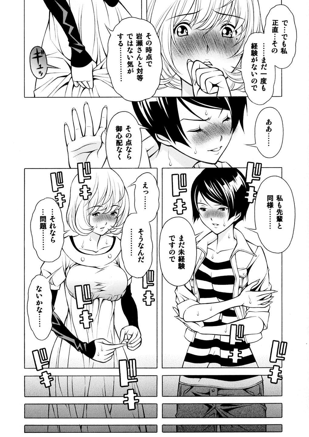 Aiko to Yuriko page 7 full