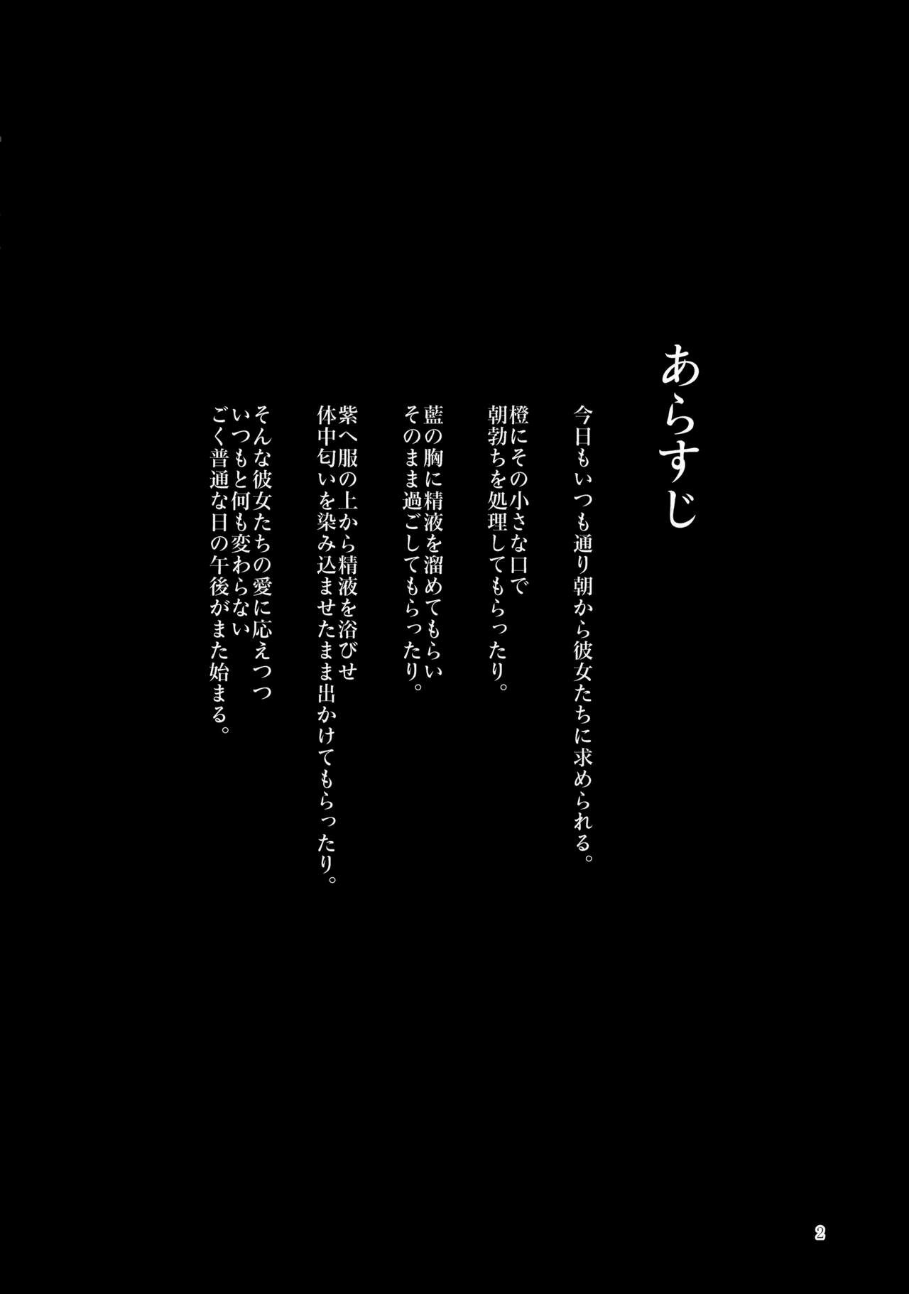 Mayoiga Schedule PM page 3 full