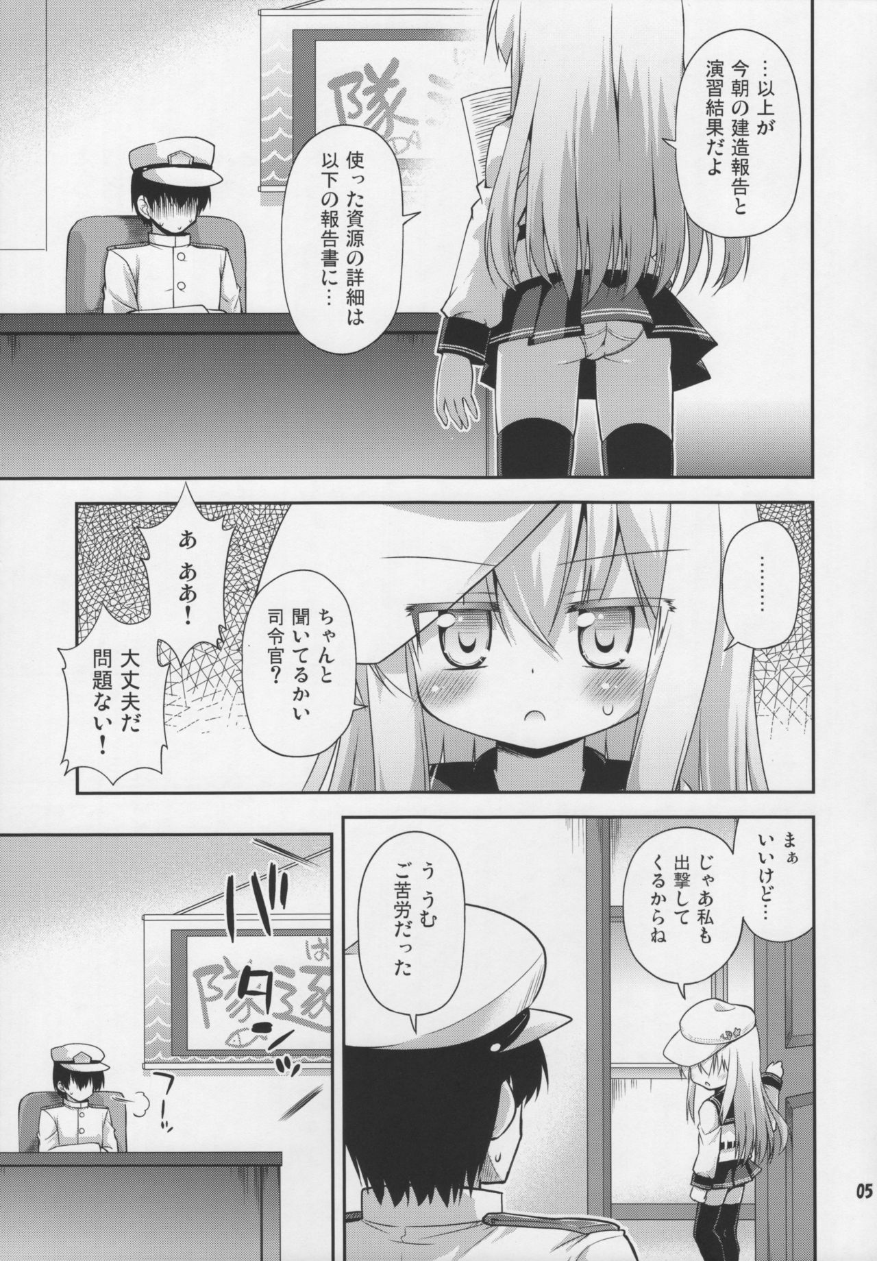 Oshiri wa Dame! page 6 full