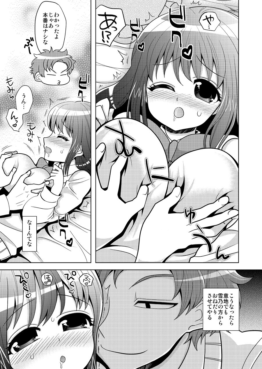 O Nedari Shojo Soushitsu page 8 full