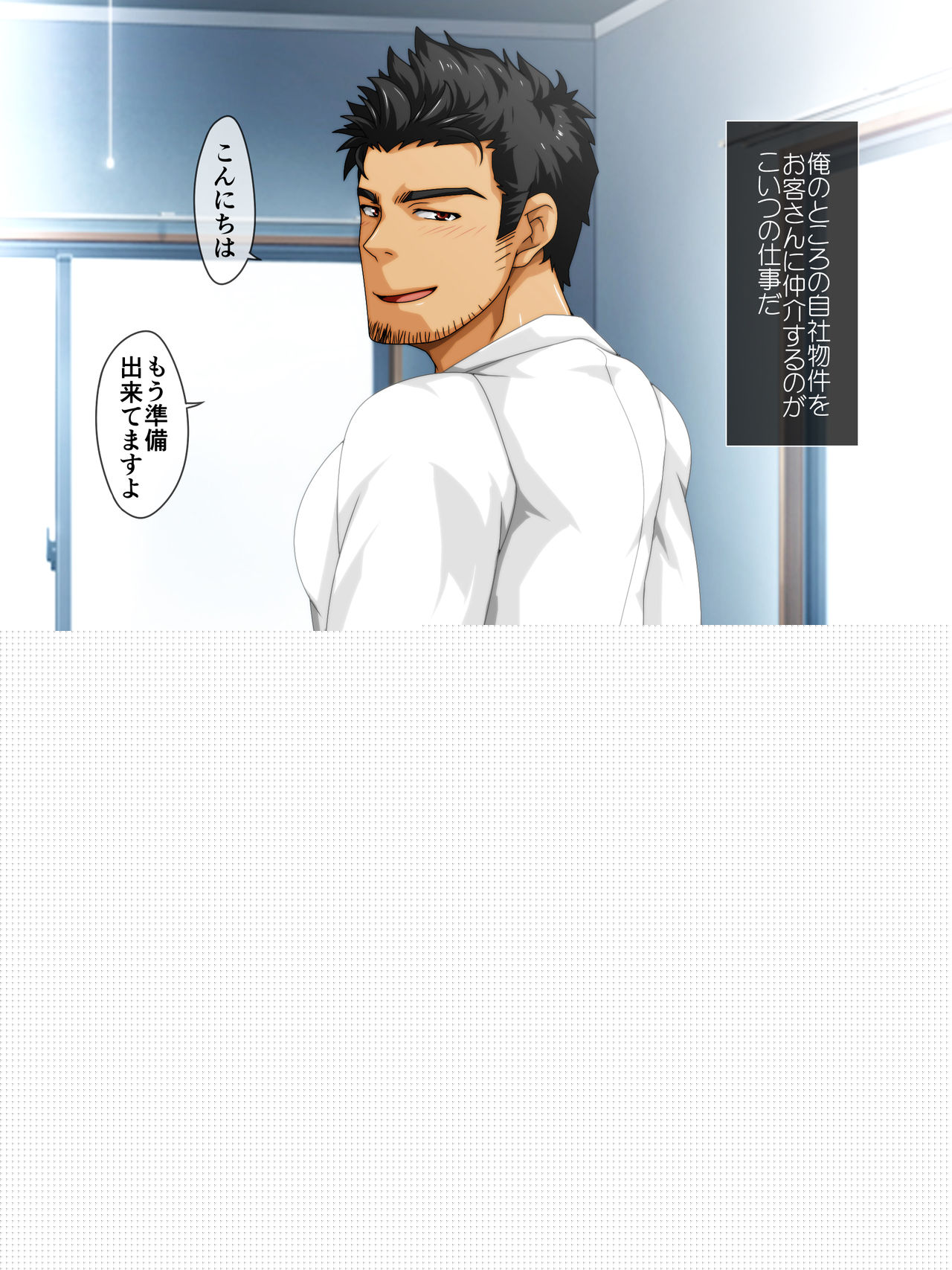 Keiyaku Dakara Enryounashi? -Shinkyo Annai Hen- page 2 full