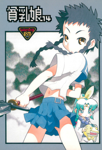 Hinnyuu Musume 14 cover