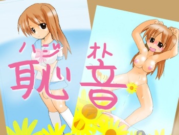 Hajioto ~Anal Hikuhiku Shuuchi Play~ cover