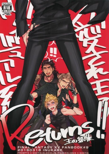 Aisare Ouji Visual-kei Returns cover