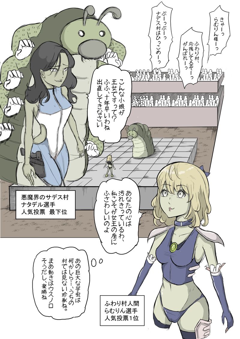 Kusuguri Seijuu no Sumu Sekai page 8 full